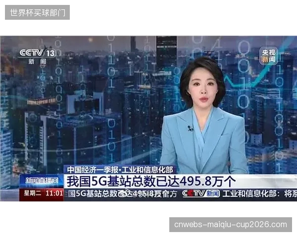 截至2026年5月，北京联通的5G-A网络已实现四环内全域连续覆盖，为交互式观赛提供了坚实网络基础